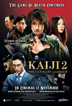 Kaiji 2: The Ultimate Gambler (2011) ไคจิ กลโกงมรณะ ภาค 2