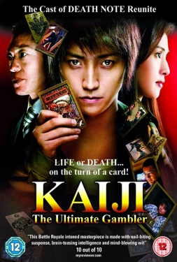 Kaiji: The Ultimate Gambler (2009) ไคจิ กลโกงมรณะ