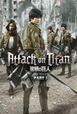 Attack on Titan Part 1 (2015) ผ่าพิภพไททัน