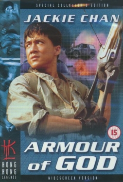 Armour of God (1986) ใหญ่สั่งมาเกิด