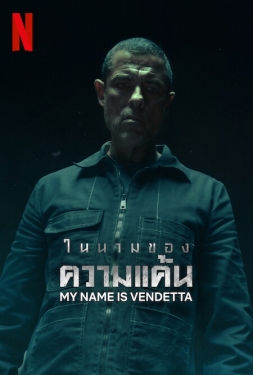 My Name Is Vendetta (2022) ในนามของความแค้น