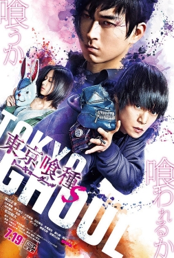 Tokyo Ghoul S (2019) โตเกียว กูล