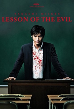 Lesson of the Evil (2012) คุณครูพันธ์อำมหิต