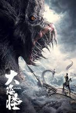 The Sea Monster (2023) อสูรแห่งท้องทะเล