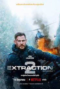 Extraction 2 (2023) คนระห่ำภารกิจเดือด 2