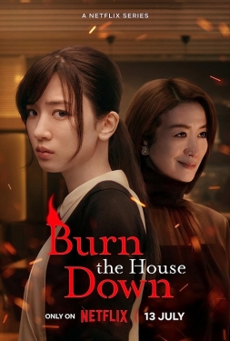 Burn the House Down (2023) ไฟแค้น ไฟอดีต