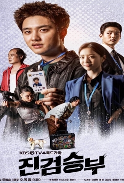 Bad Prosecutor (2022) แสบ ร้าย นายอัยการ