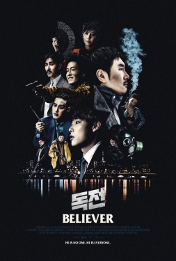 Believer (2018) บีลีฟเวอร์