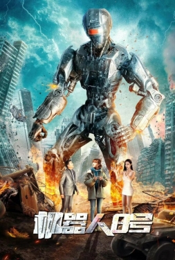 Robot No. 8 (2023) หุ่นยนต์หมายเลข 8