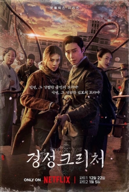 Gyeongseong Creature (2023) สัตว์สยองกยองซอง